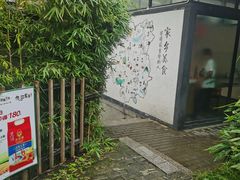 -湖南别院·美学庭院餐厅(惠阳店)