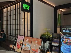 -外婆家(西溪印象城店)
