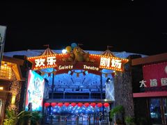 -三亚海昌梦幻海洋不夜城