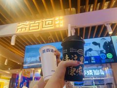 -茶百道(爱融荟城店)