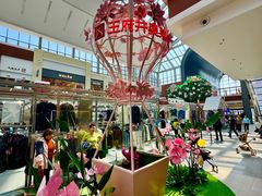 -王府井奥莱棋盘山小镇