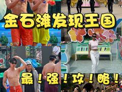 -大连海昌发现王国主题公园