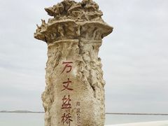 -察尔汗盐湖