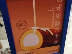 -the Roll'ING手作瑞士卷专门店(卓悦中心店)