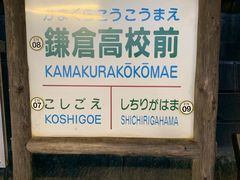 -灌篮高手动画打卡地