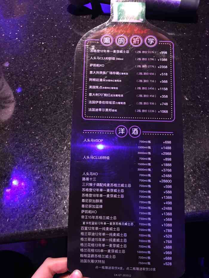 北京工体夜店13价目表图片