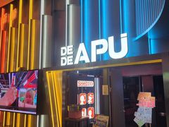 -DEDE APU潮玩运动聚乐部(观音桥店)