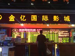 售票处-星美国际影商城(太原万通店)