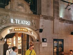 -IL TEATRO 精品意大利餐厅