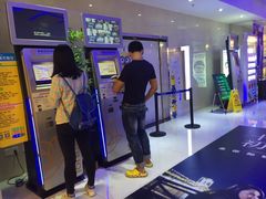 -幸福蓝海国际影城(扬名IMAX店)