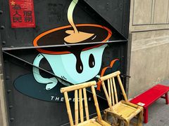-人民咖啡馆(四行仓库店)