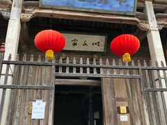 -南湖书院