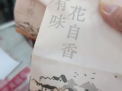 -桂香村(护国寺店)