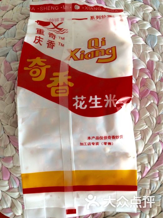 重庆奇香花生米图片 - 第416张