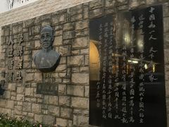 -上海蔡元培故居陈列馆