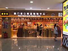 -珠海拱北口岸