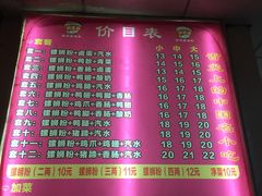 菜单-阿生哥螺蛳粉(永安街店)