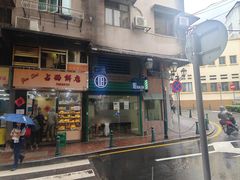 -占西饼店