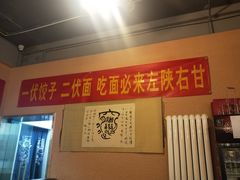 -左陕右甘(亚运村店)