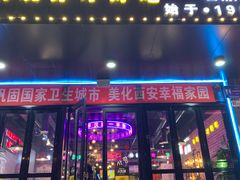 -汉城烧烤(西稍门劳动路店)