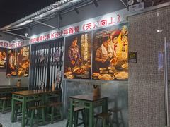 -黑白电视老长沙吃货铺(南岗万达店)