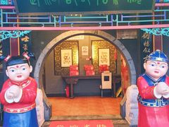 -老浒记烤鸭-北京菜(琉璃厂店)