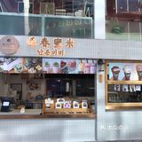 韩国街NO2，装修也是韩国风，小清新 主打米糕和冰激