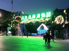 -大连森林动物园