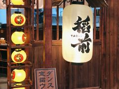 -稻前Taoki(方圆荟店)