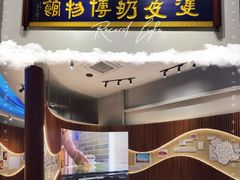 -民信老铺(双皮奶博物馆店)