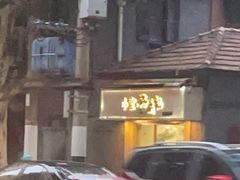 -小宝·路鼎记·福鼎特色小吃(富民路店)