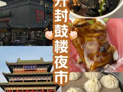 -鼓楼夜市