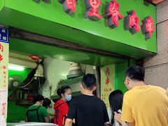 门面-豪香里脊肉串(大中路店)