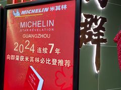 -粤·向群饭店(麓景路店)
