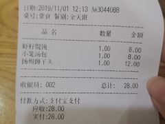 -蒋家桥饺面店(四望亭路店)