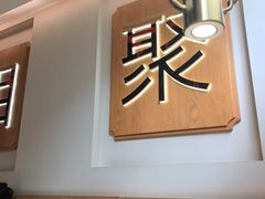 -周渝食惦酸菜鱼(青浦店)