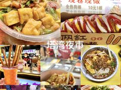 -塔湾兴顺国际观光夜市