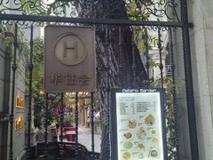 -Osteria Garden 生蚝花园餐厅(原进贤路店)