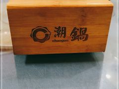 -潮锅(西村财富公馆店)