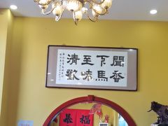 -闻香阁·清真(光荣道店)