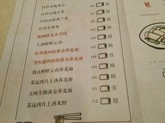 菜单-舊街坊茶楼(市二宫店)