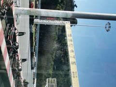 -雪浪山卡丁车俱乐部