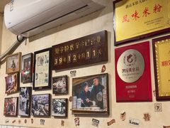 -矮子粉店1985·长沙米粉(湘春路店)