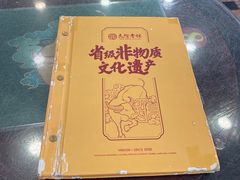 -民信老铺(华盖路店)