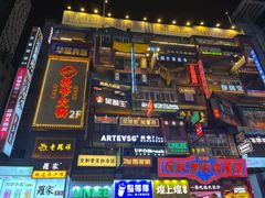 -黄兴南路步行商业街