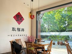 -耿福兴(半边街店)
