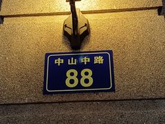 -南宋御街