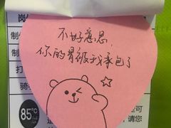 -85度C(深圳佳宁娜店)