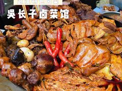 -吴长子卤菜馆(统一街店)