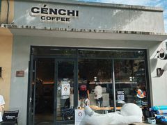 -CENCHI 汵奇咖啡(东四店)